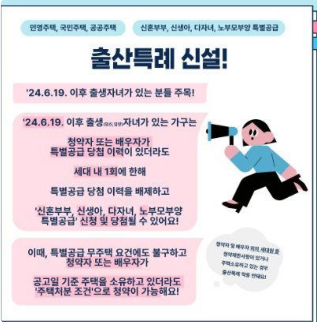 출산특례