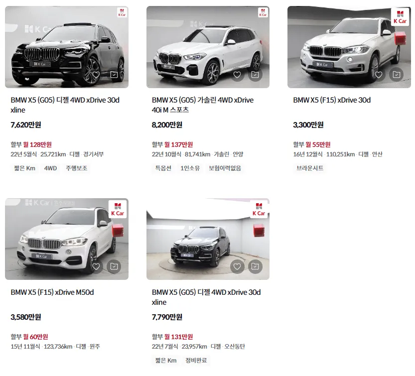 BMW X5 중고차 가격