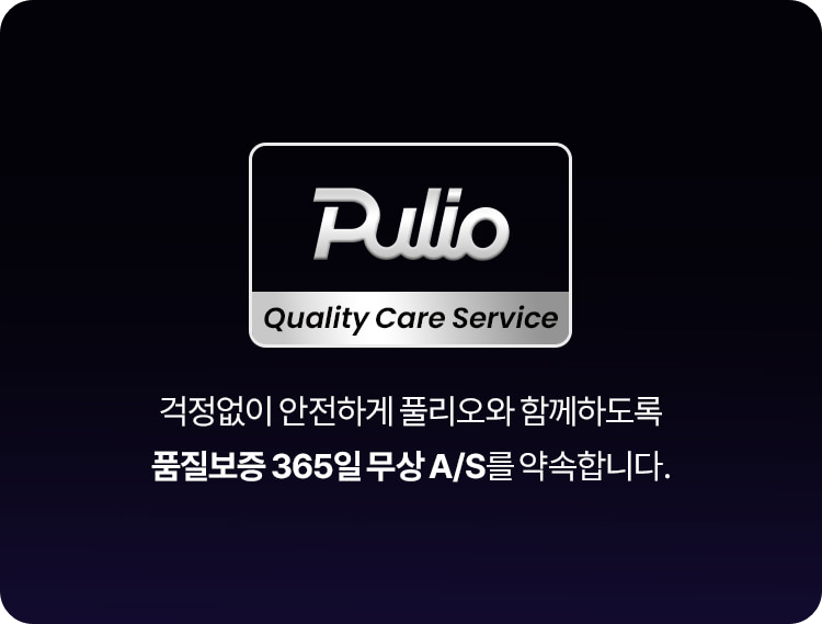 풀리오