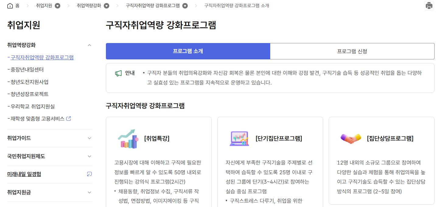 워크넷 홈페이지 바로가기 www.work24.go.kr