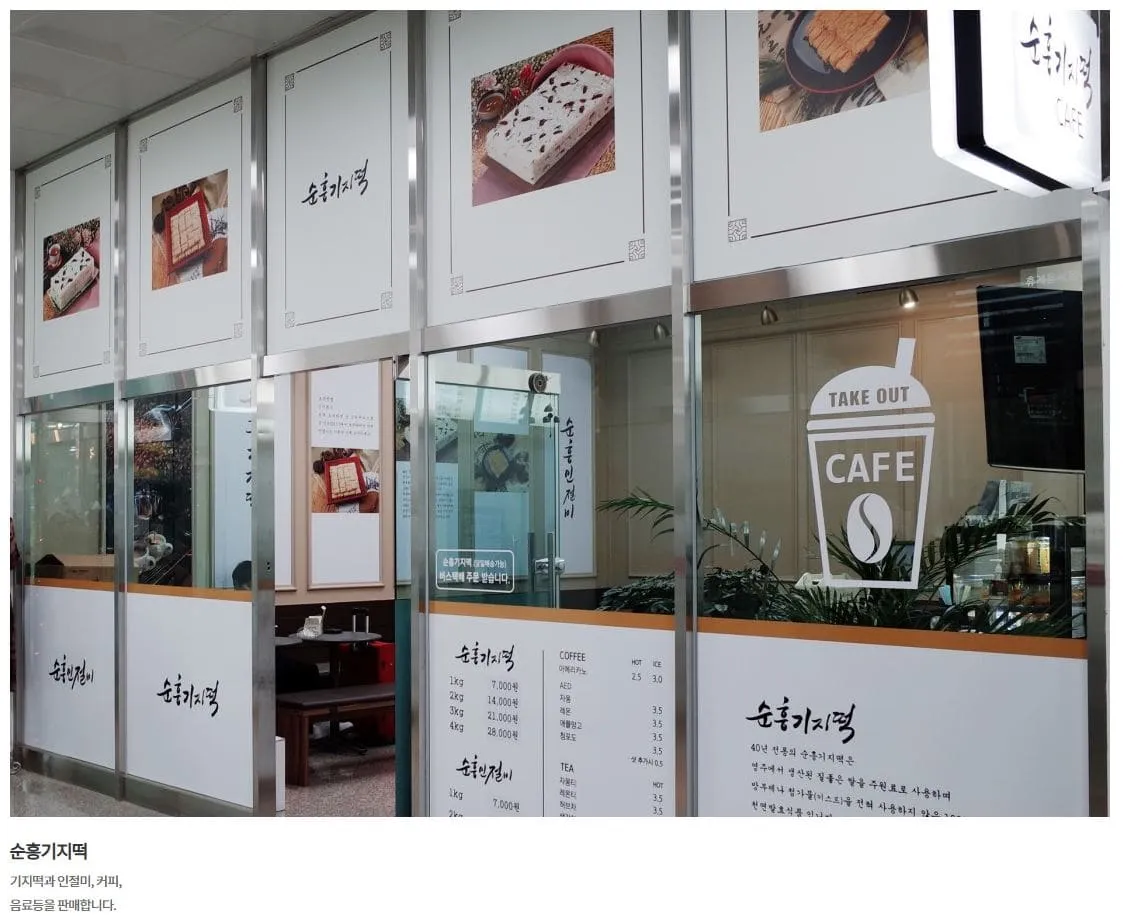 영주시외버스터미널 시간표