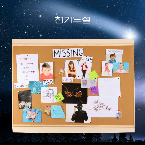 아이를 잃어버리는 꿈