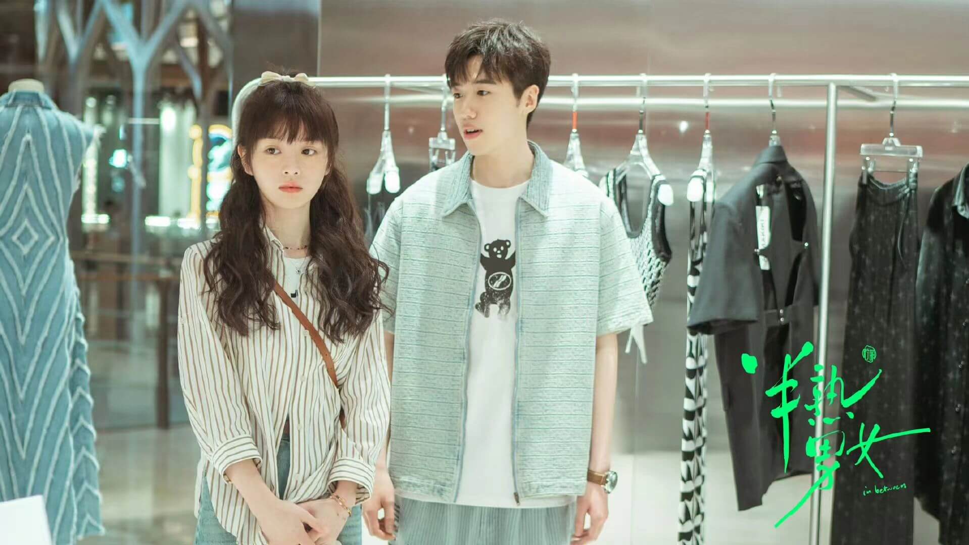 중국드라마 반숙남녀