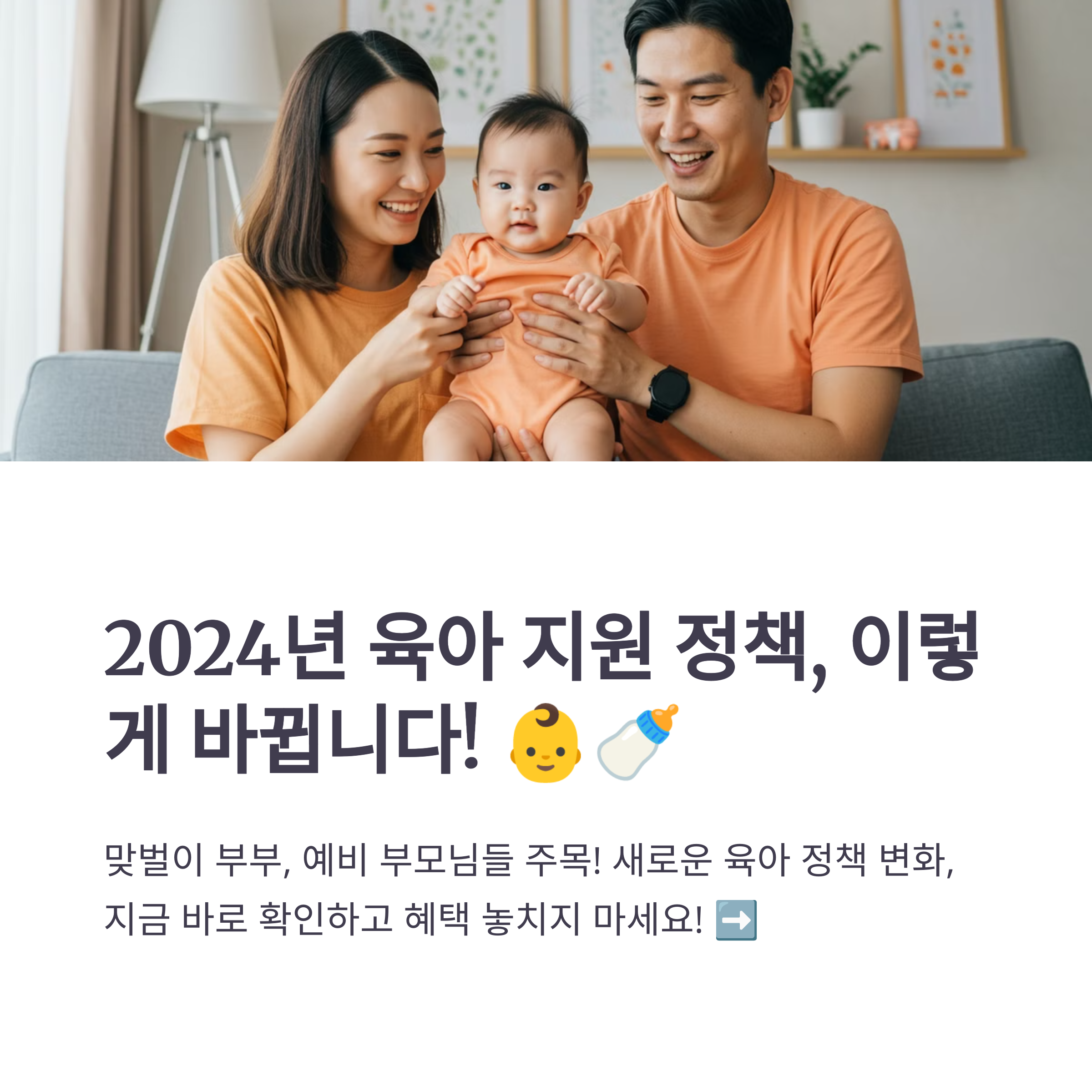 맞벌이 부부 육아휴직 제도, 출산휴가 확대
