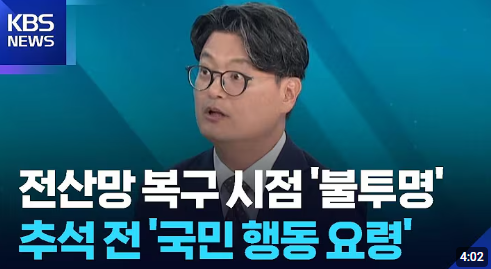국가정보자원관리원 화재