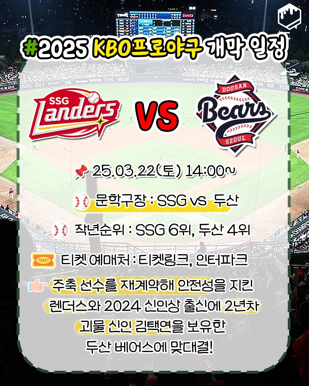 2025 한국 프로 야구