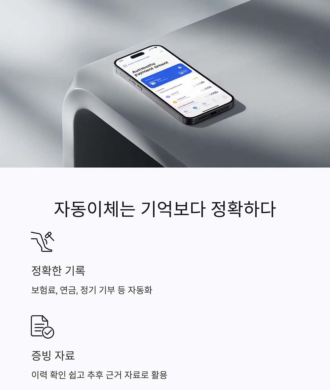 13월의 월급, 연말정산을 위한 통장 전략 대공개!
