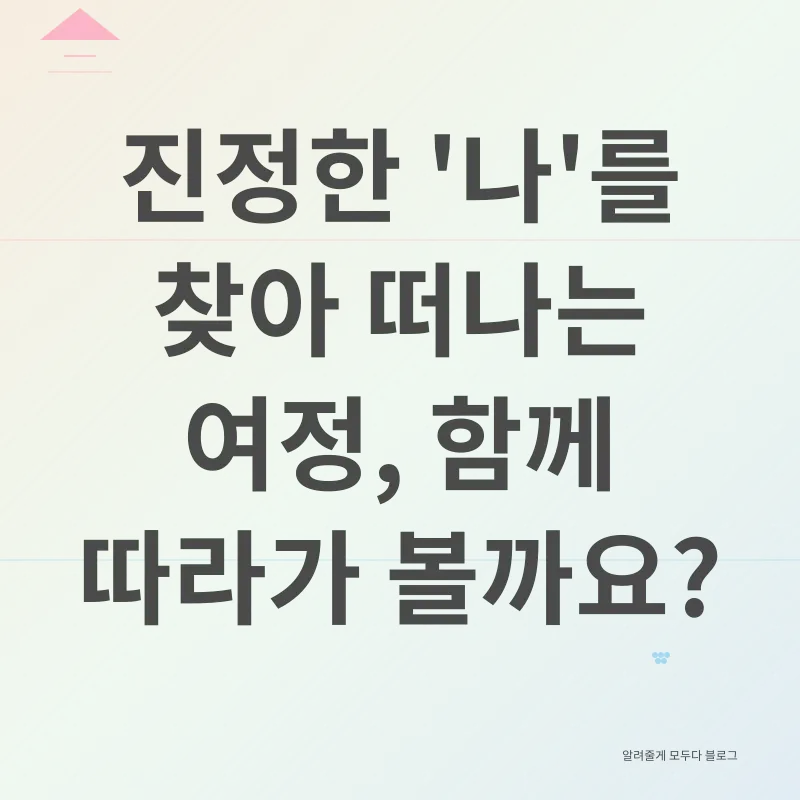 방랑과 사랑_3