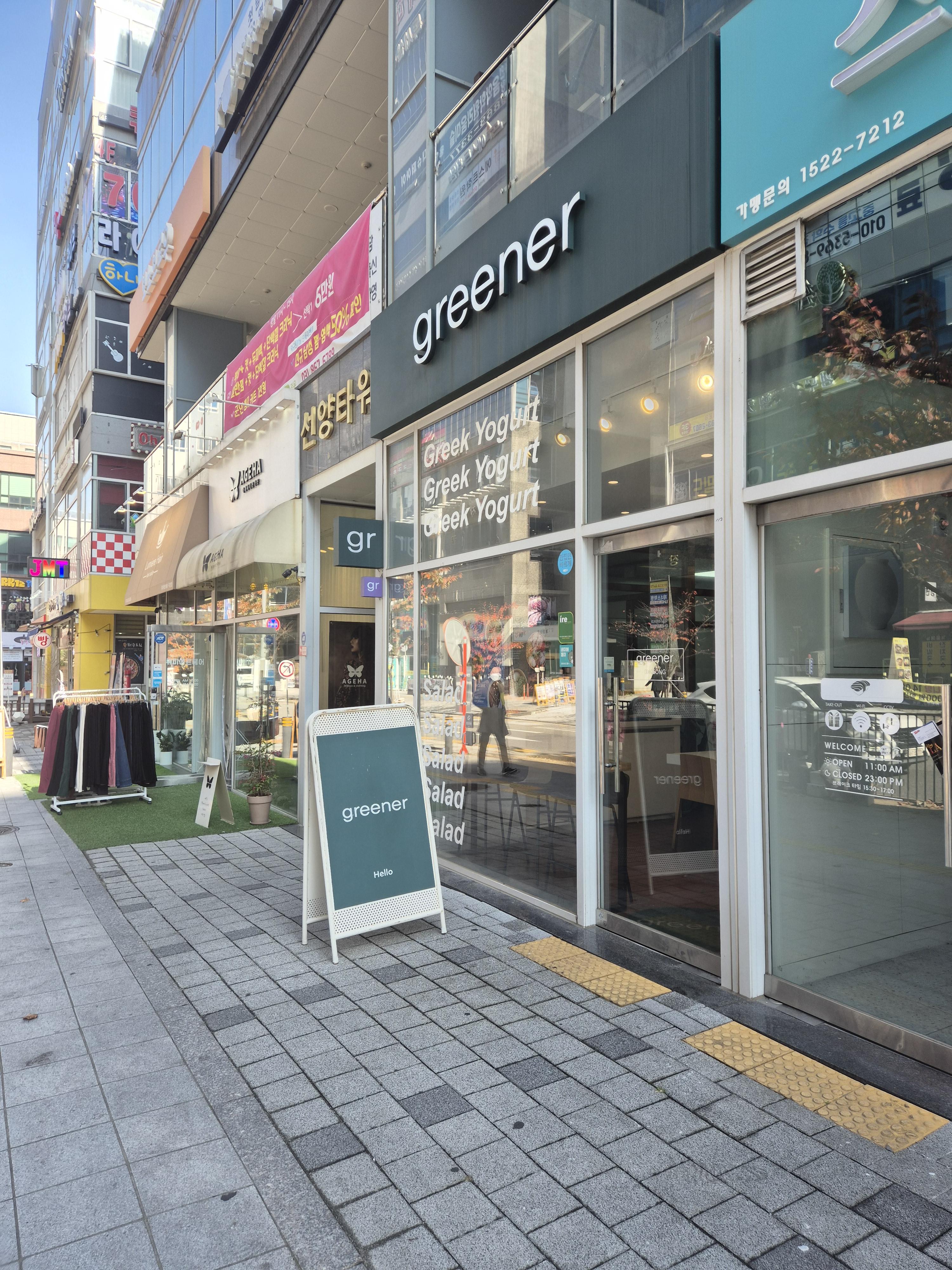 다이어트 샐러드 맛집 &lt;그리너&gt; 양주옥정점