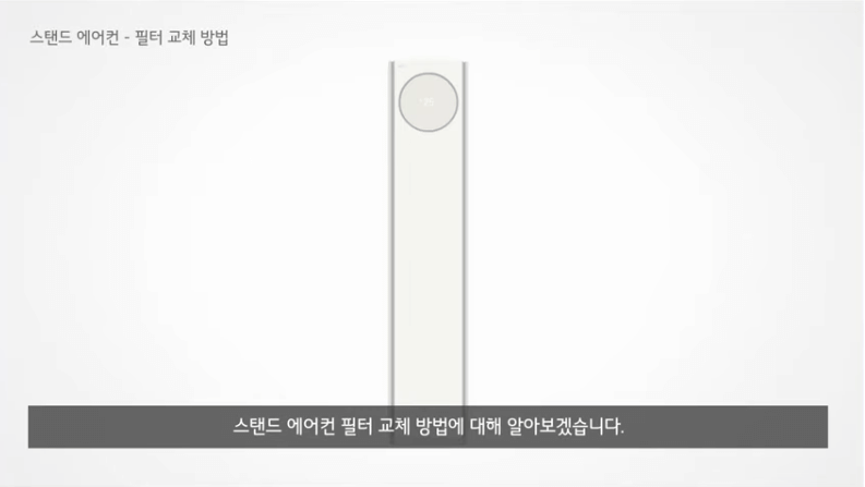 <출처-LG전자> 스탠드에어컨