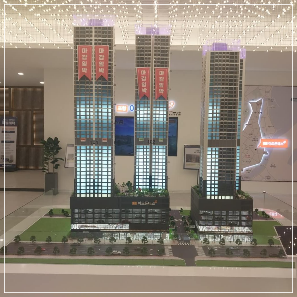 포항 아드폰테스49 임대아파트 분양