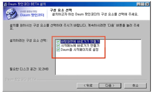 다음팟인코더 다운로드 구버전
