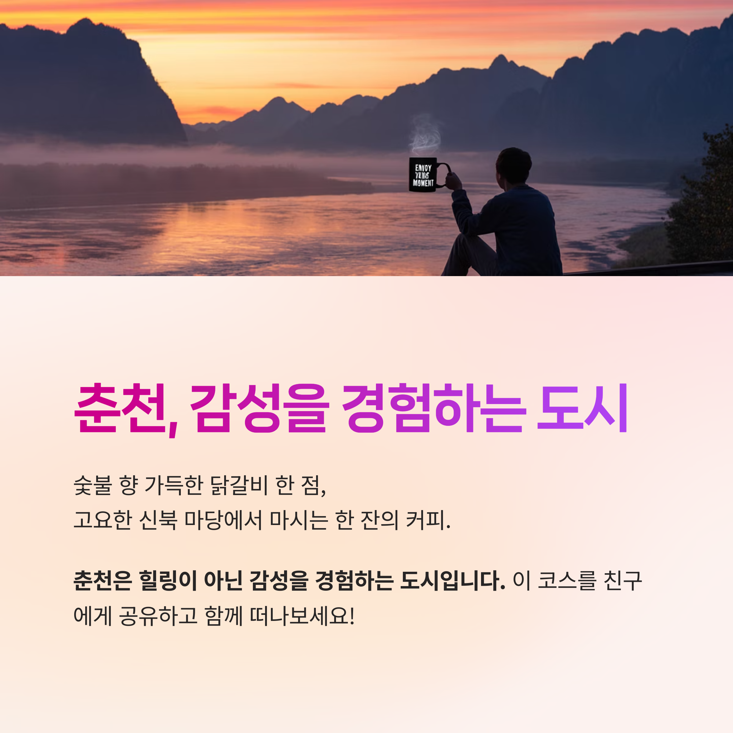 샘토 맛집, 감성카페, 춘천 당일치기,