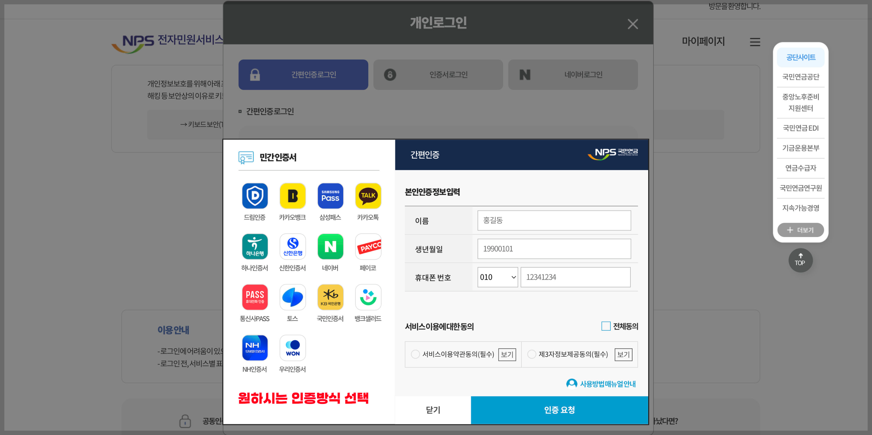 국민연금 수령액 조회방법 및 조기수령
