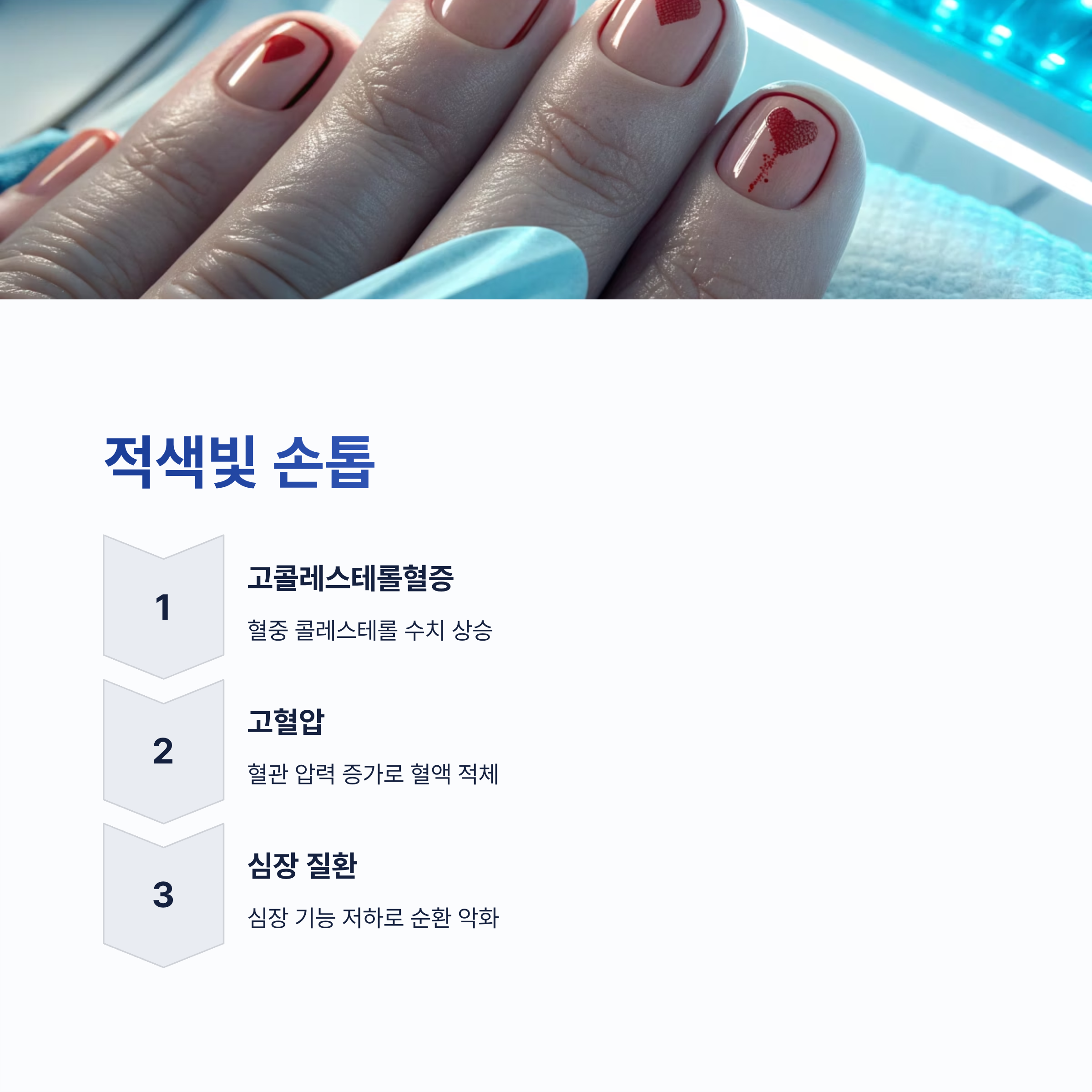 손톱으로 보는 건강상태 ❘ 손톱 색깔&middot;모양이 보내는 신체 질환 신호를 놓치면 안 되는 이유