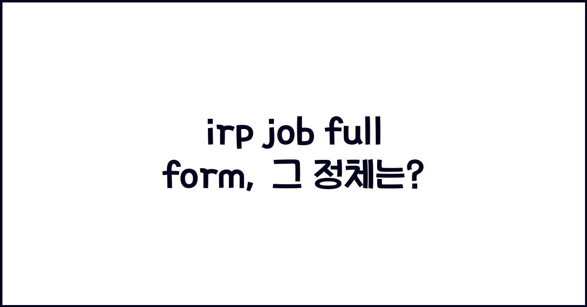 irp job full form