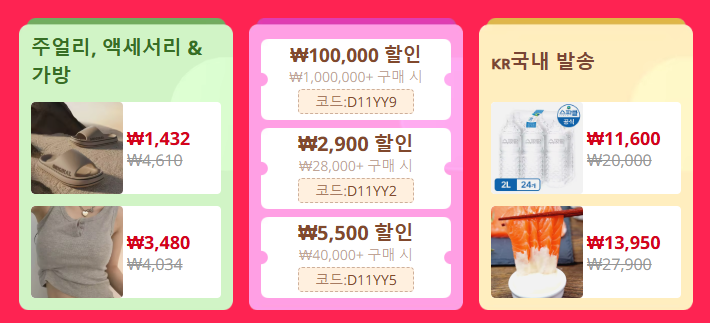 알리익스프레스 프로모션 코드