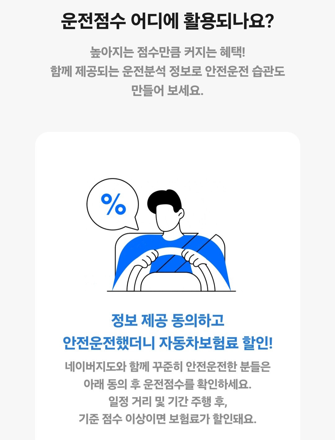 자동차보험 다이렉트