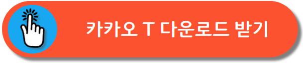 다운로드