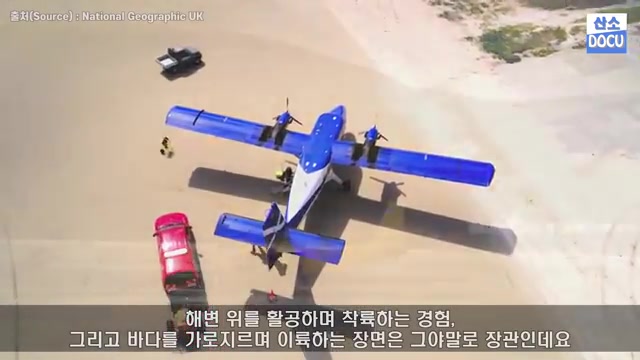 브라질 콩고냐 공항의 위험 요소