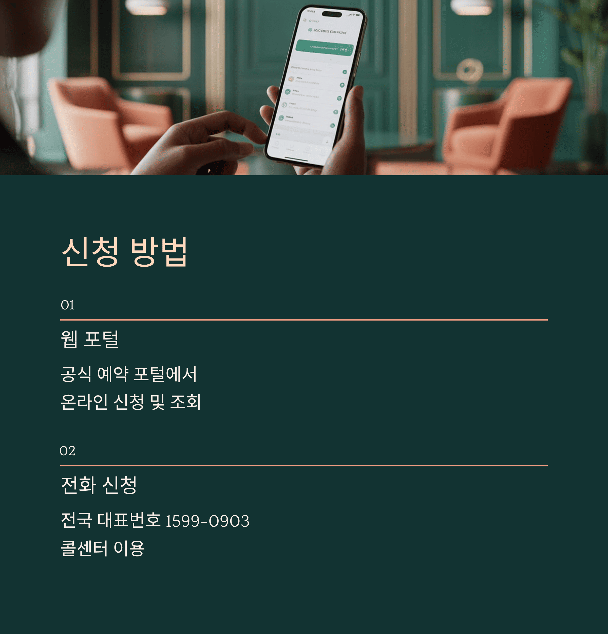 집안 생활 폐 가전 무료수거 신청방법