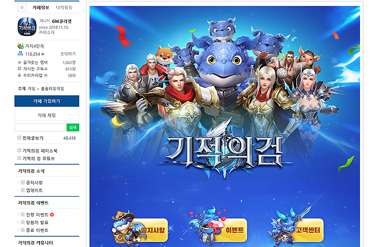 기적의-검-공식카페-메인-화면