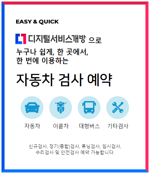 근처 자동차 검사소 찾는 방법