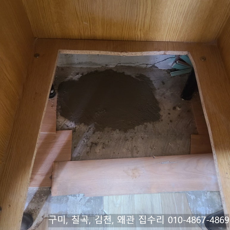 구미, 칠곡, 김천, 왜관 욕실 누수 전문 업체