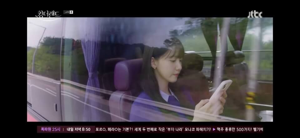 킹더랜드 14회줄거리