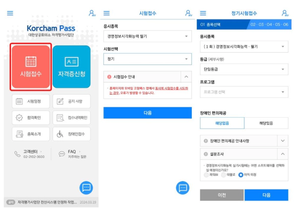 경영정보시각화능력 국가자격증 일정 시험 접수 비용 정보 (2024)