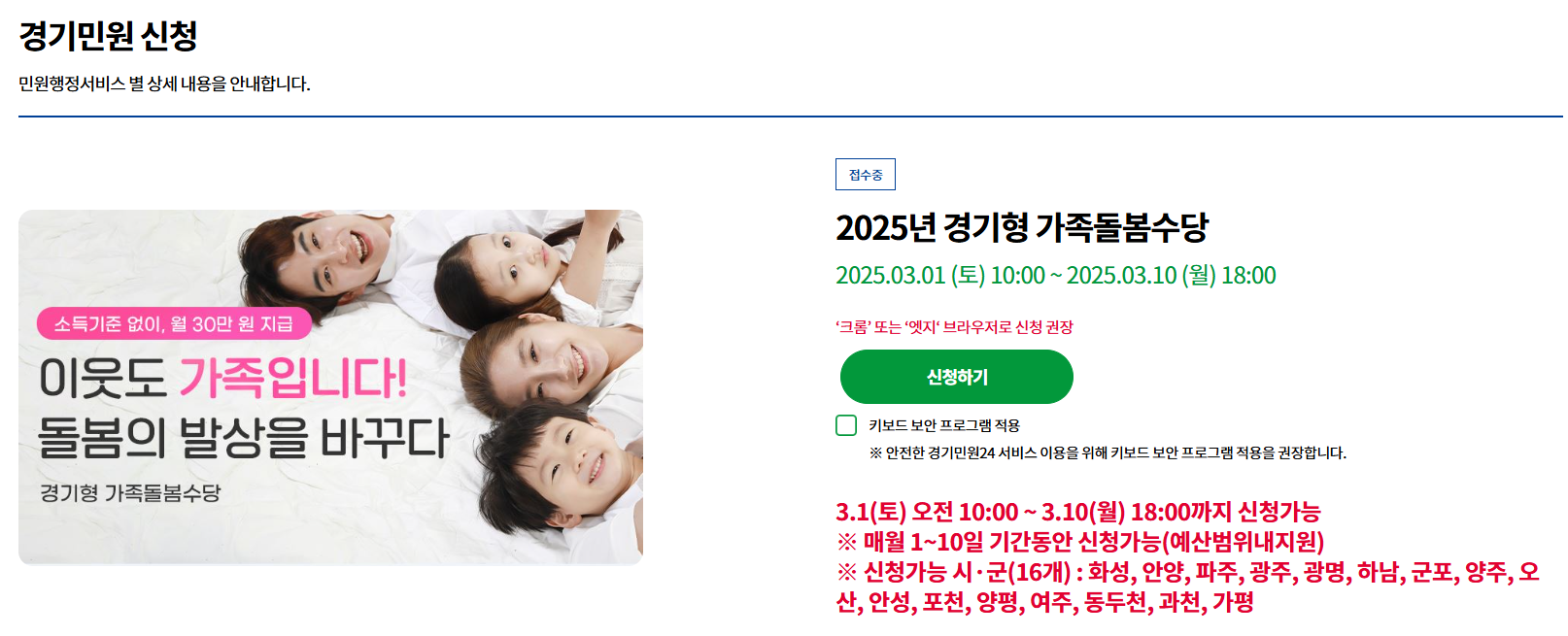 손주 돌보미 양육수당 손주 돌봄수당