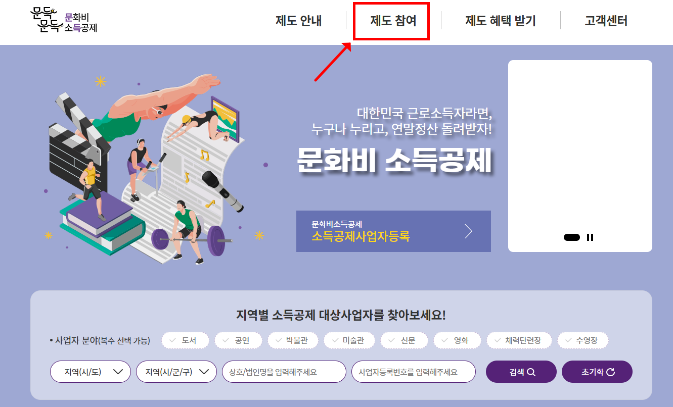 헬스장 소득공제 서류 준비&middot;신청방법｜최대 환급 꿀팁