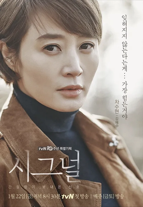 김은희-작가-작품-드라마