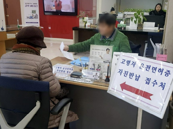 고령자 운전면허증 반납 혜택