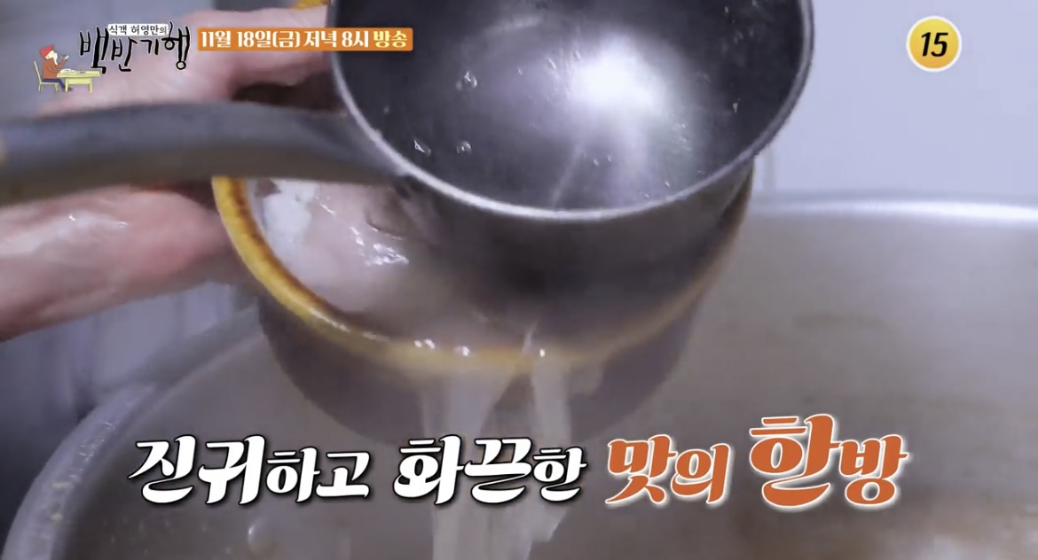 백반기행-강타-송파-설렁탕