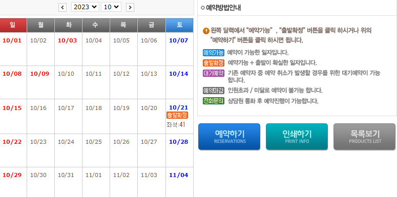 2023 가을여행 단풍기차여행