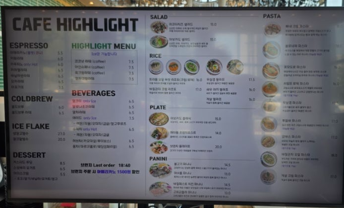 오산 주말 브런치, 가족과 함께 다녀온 카페 하이라이트 오산점