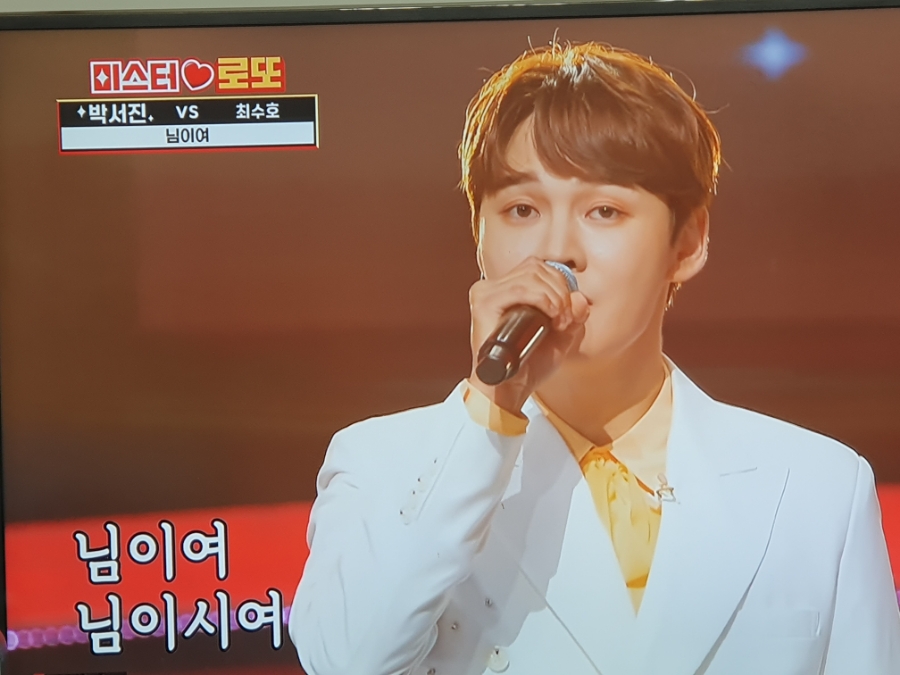 미스터로또 7인 기사단