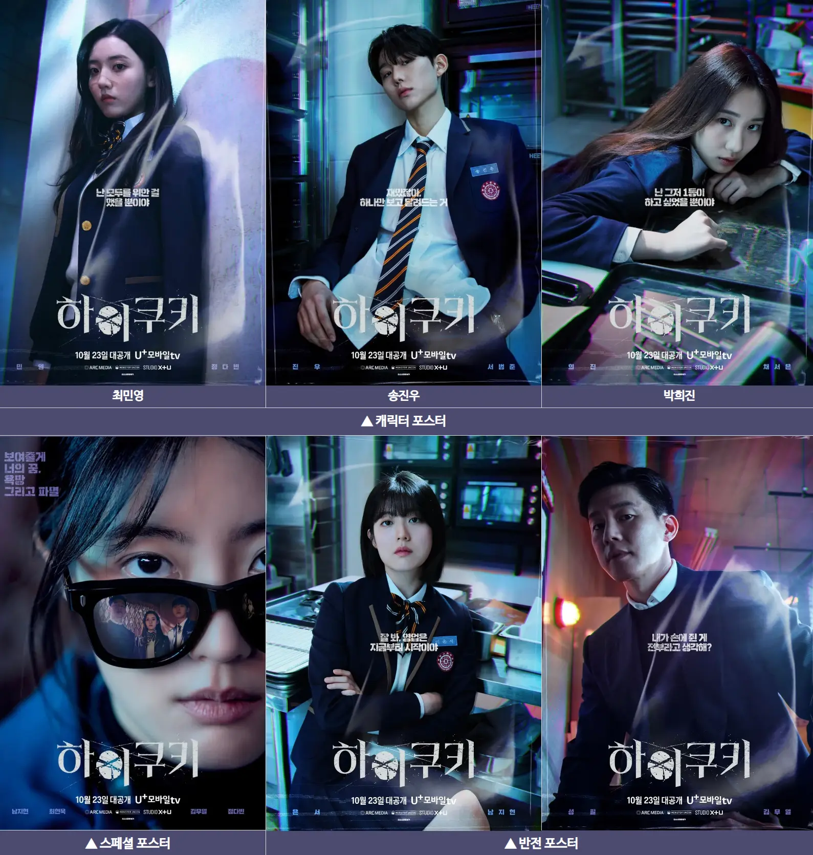 하이쿠키 포스터 하