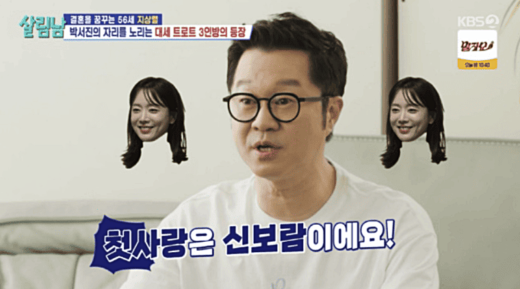 방송은-지상렬-쇼호스트-신보람