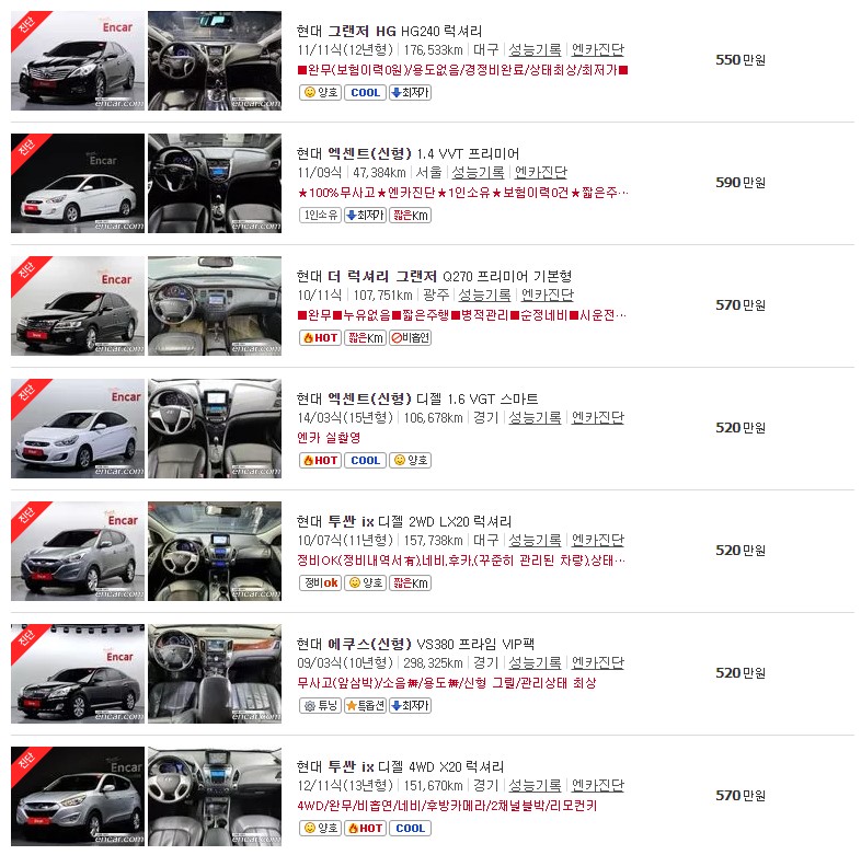 500만원대 중고차 추천 가성비 내구성