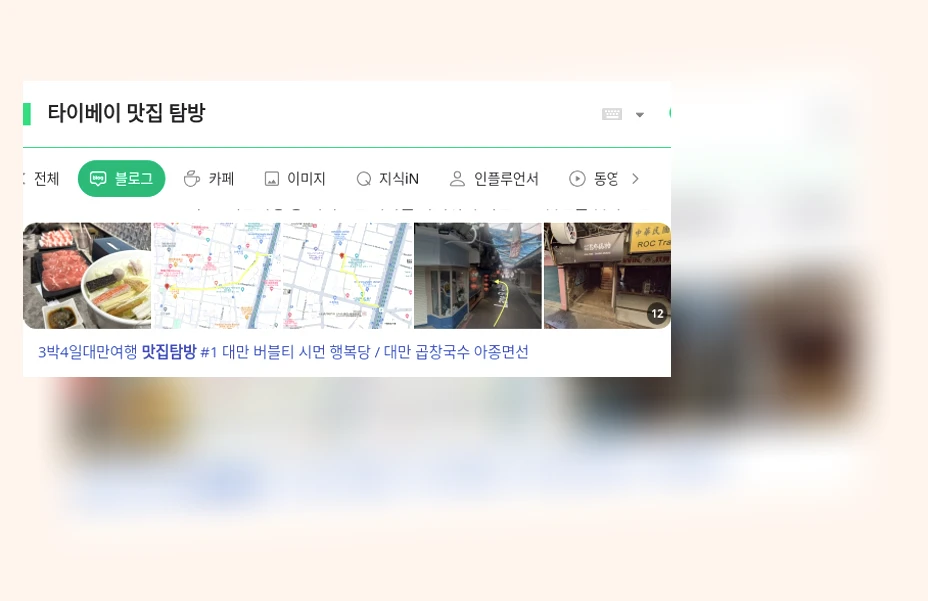 타이베이 맛집 탐방_1_subsection