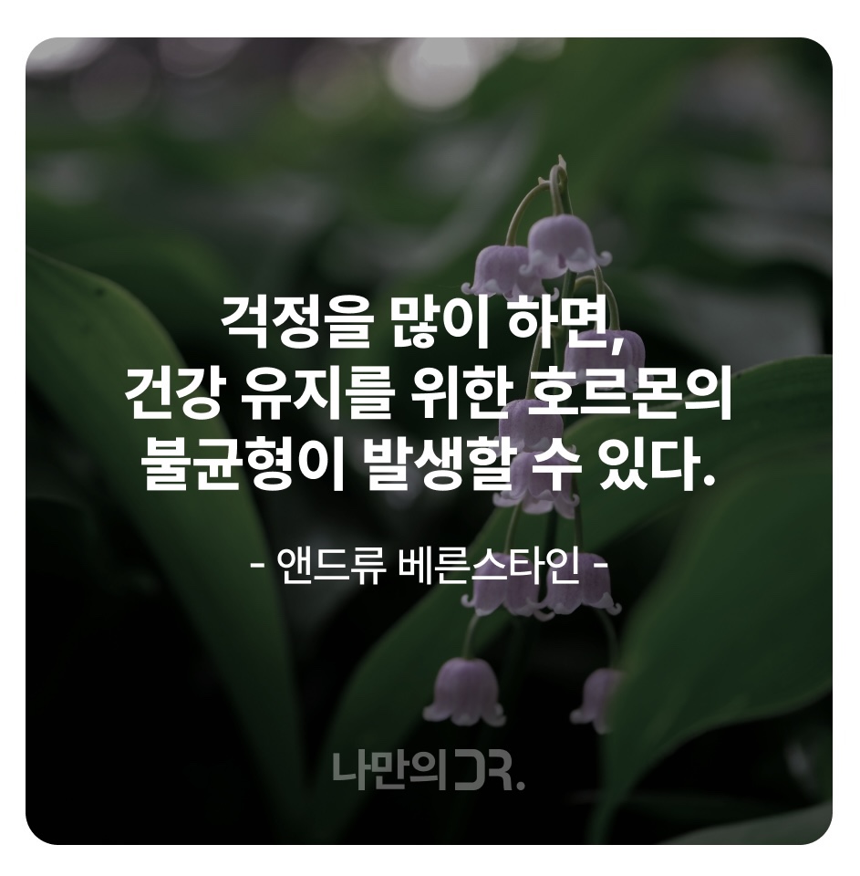 건강 한마디