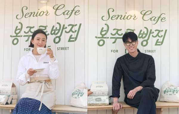 봉주르빵집 출연진 촬영지 몇부작 OTT 줄거리 총정리! 시니어 전용 카페 오픈 차승원 김희애 김선호 이기택