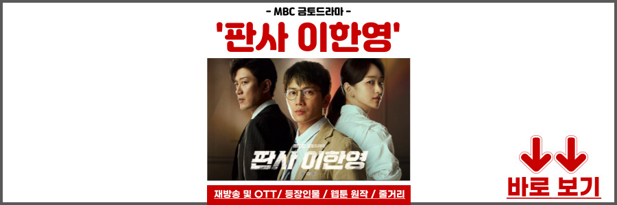 판사 이한영