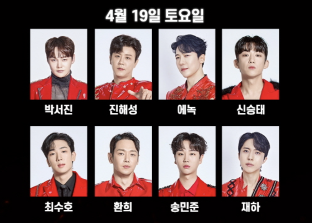 현역가왕2 콘서트 예매 - 서울