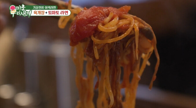 토마토육라면