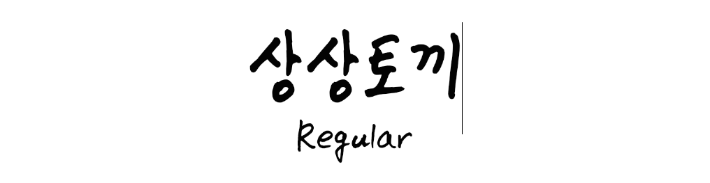 문자입력