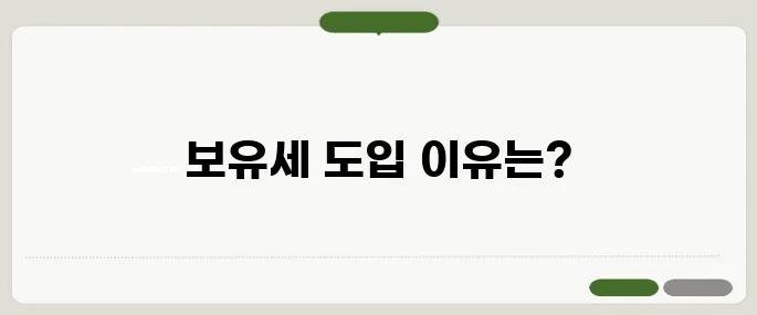 반려동물 보유세 도입 논란과 주요 내용!