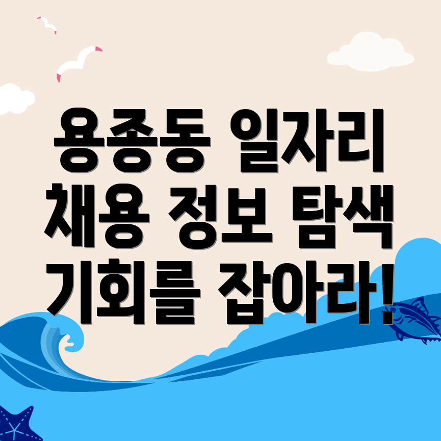 인천 계양구 일자리